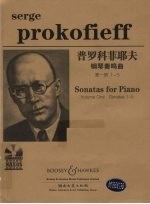 普罗科菲耶夫钢琴奏鸣曲集 第1册 1-5