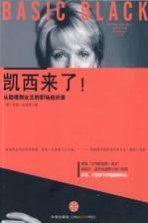 凯西来了!