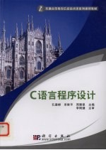 C语言程序设计