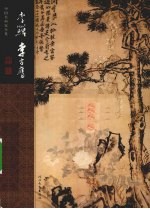 李(鱼单) 李方膺