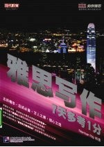 雅思写作7天多考1分