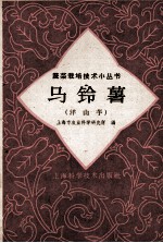马铃薯