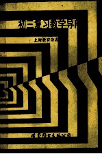 初三复习教学导向