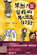 果然！这样的男人还是分了好