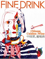 中国菜葡萄酒