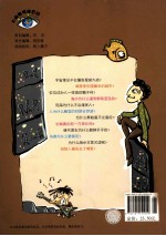 挖呀挖,挖出一个大房子! 全彩