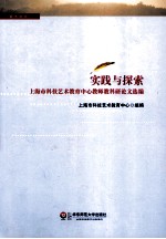 实践与探索