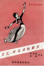 文艺、审美消愁新方