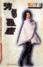 芳邻星座