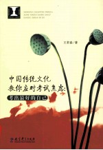 中国传统文化教你应对考试焦虑 考出最好的自己