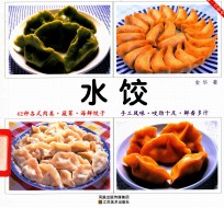 一力厨房 水饺