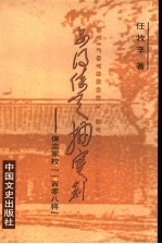 安得倚天抽宝剑 保定军校“一百零八将”