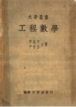 工程数学 第5版