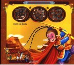 西游记 彩绘注音版