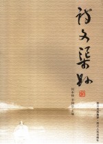 诗文渠县