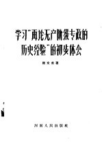 学习