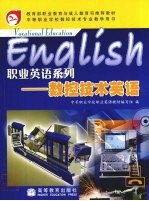 数控技术英语