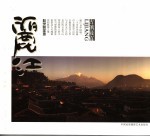 古镇屐痕之丽江古城