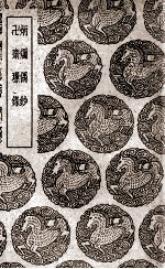 炳烛偶钞 及其他一种