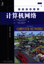 计算机网络 英文版·第5版