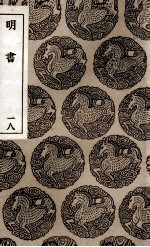 明书 18