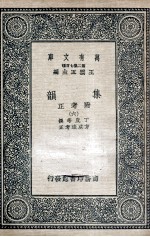 集韵:附考正 6