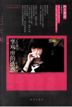 记忆馆之摩羯座的诱惑