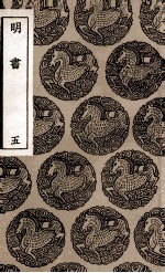 明书 5