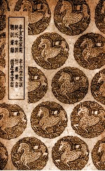 孝友堂家规 及其他五种