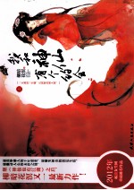 我和神仙有个约会 上