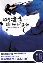 我和神仙有个约会 下