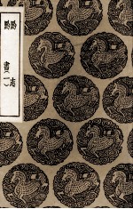 黔志 及其他一种