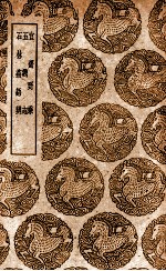 宜斋野乘 及其他二种