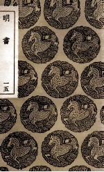 明书 15