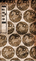偁阳杂录 及其他二种