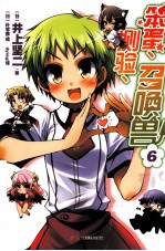 笨蛋、测验、召唤兽 6