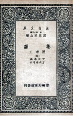 集韵：附考正 4