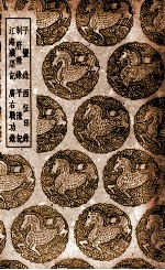 平蛮录 及其他五种