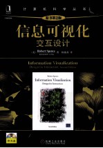 信息可视化 交互设计 原书第2版