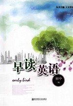 早读英语 初中 7B