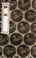 乡约 及其他一种