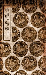 何博士备论 及其他一种