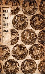 州县提纲 及其他二种