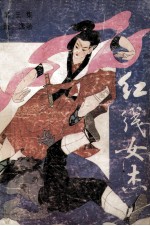 红线女杰 3