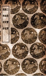 三余赘笔 及其他二种