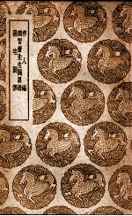 存人编 及其他二种