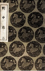 酌中志 2