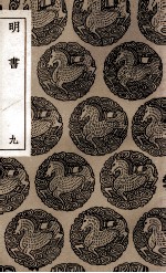 明书 9
