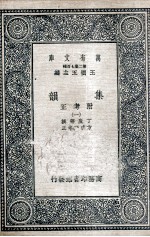 集韵：附考正 1