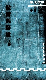教育与师道 上